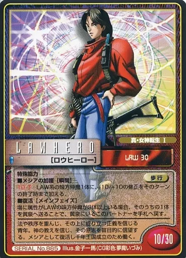 真・女神転生TCG バラ売り用③ SERIAL No.G0433〜0904