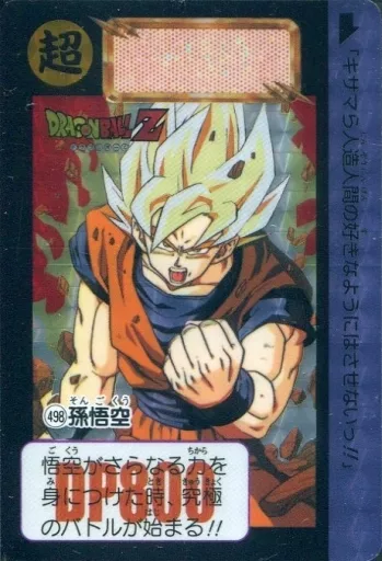 ドラゴンボールZ 孫悟空 PPカード 498 ドラゴンボールZ 孫悟空 カード 498 - メルカリ