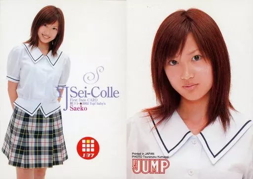 駿河屋 -<中古>137：Saeko/週刊ヤングジャンプ SPECIAL PROJECT IDOL W