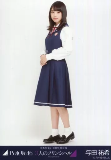 乃木坂46 与田祐希 3人のプリンシパル＆3期生スペシャル コンプ 3セット 駿河屋 -<中古>与田祐希/全身・制服衣装/乃木坂46 3期生初公演 3