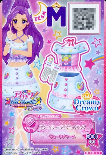 【最安値】【最終値下げ】アイカツ　スノーイリュージョンコーデ　神崎美月柄 駿河屋 -<中古>136-☆-☆[P]：スノーイリュージョンセットアップ/神崎