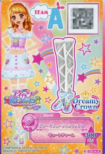 アイカツ　スノーイリュージョンサンダル　大空あかり柄 駿河屋 -<中古>137-☆-☆[P]：スノーイリュージョンサンダル/大空