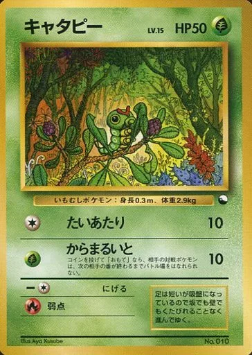 訳あり超特価の通販 9 PSA ポケモンカードゲーム 旧裏 旧裏面 ニョロボン シングルカード