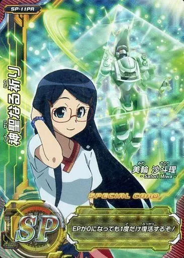 超速変形ジャイロゼッター 神聖なる祈り 美輪沙斗理 SP-11PR プロモ ジャイロゼッター SP 美輪沙斗理【水着】 神聖なる祈り - メルカリ