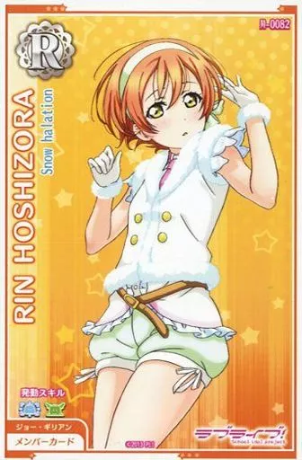 ラブライブ!  halation 初回生産限定 星空凛 SUPER - 星空凛(ほしぞらりん) スーパープレミアムフィギュア 星空凛