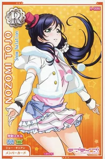 アニメ系トレカ/ラブライブ!CD「Snow　halation」付属　No.7：東條希 ラブカ Snow halation 東條希 7