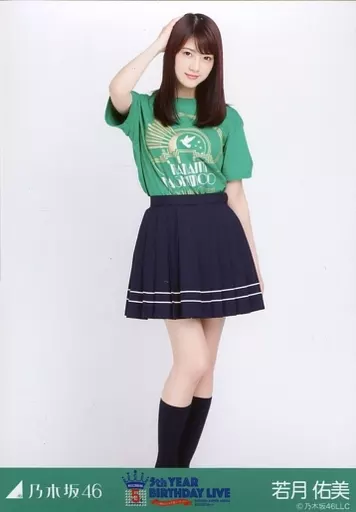 乃木坂46 若月佑美 全身パネル 約80cm 送料込み Amazon.co.jp: 【若月佑美】 公式生写真 乃木坂46 ジコチューで行こう