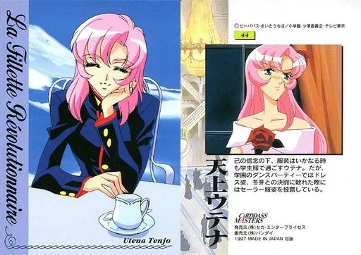 カードダスマスターズ　天上ウテナ　キャンペーン賞品　プロモ Amazon.co.jp: 少女革命 ウテナ PPカード 1束 34枚付 当時物