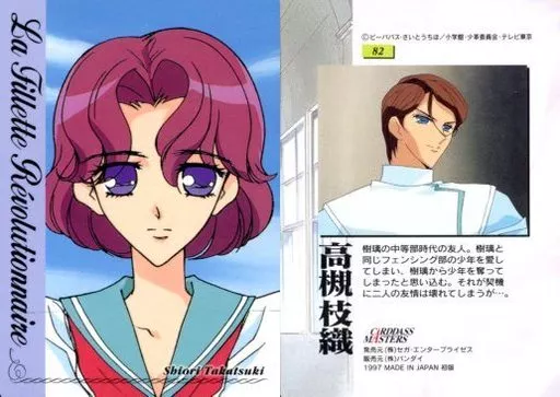 少女革命ウテナ 枝織 セル画 少女革命ウテナ 枝織 セル画 - メルカリ