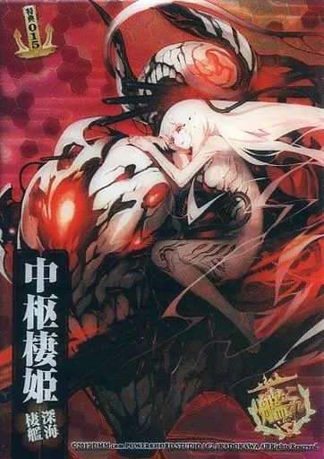 艦隊これくしょん BOX特典 中枢棲姫 駿河屋 -<中古>特典015[BOX特典]：中枢棲姫（アニメ・ゲーム）