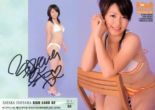 駿河屋 - 【買取】SIGN CARD 02[直筆サインカード(/80)]：磯山さやか