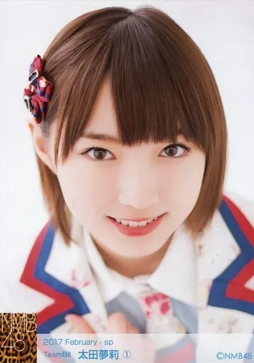 NMB48 太田夢莉 公式生写真 駿河屋 - 【買取】1：太田夢莉/2017 February-sp 個別生写真（女性生写真）