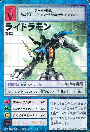 駿河屋 -<中古>St-120：ライドラモン（旧デジモンカードゲーム）