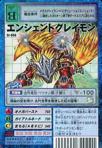 旧デジモンカード エンシェントグレイモン PSA9 - メルカリ
