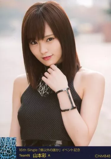 NMB48 山本彩 僕以外の誰か 生写真 セット NMB48 山本彩 僕以外の誰か 生写真 セット NMB48 山本彩 僕以外の誰か