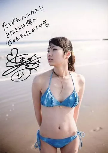 戸松遥 生写真 駿河屋 - 【買取】戸松遥/写真集「戸松遥 ハルカモード AW