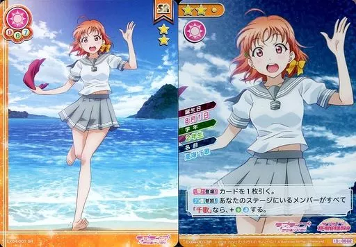 ラブライブ！ 高海千歌 LLE ラブカ】高海千歌(サイン)【LLE】PL!S-pb1-064-LLE - C-labo OnlineShop