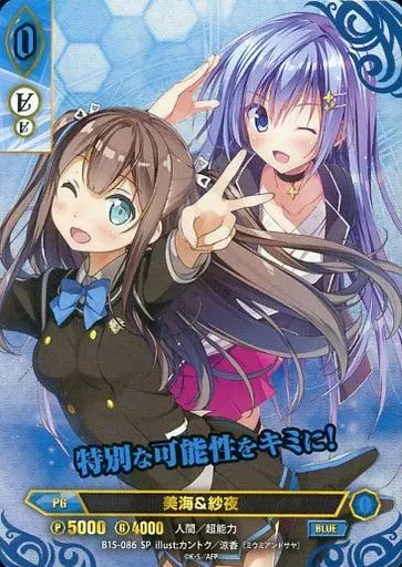 アンジュ・ヴィエルジュ　SP　美海＆紗夜 駿河屋 -<中古>B15-086[SP]：美海＆紗夜（アンジュ・ヴィエルジュ）