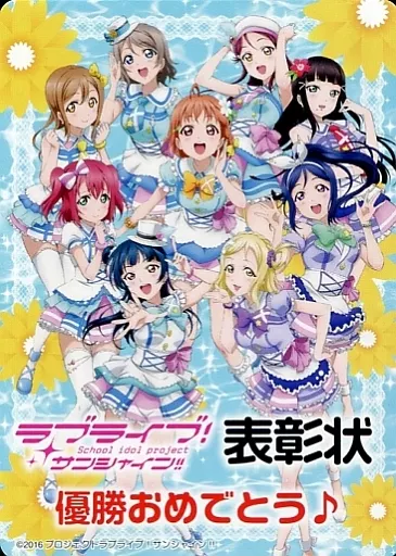 ヴァイスシュヴァルツ ラブライブサンシャイン タイトルカップ