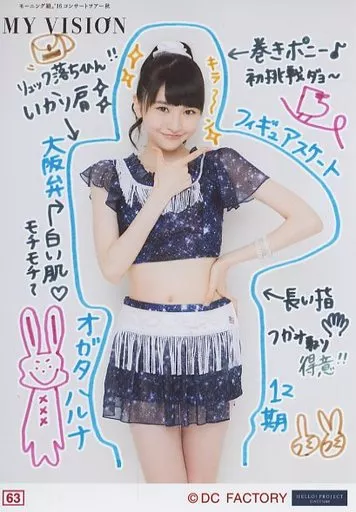 駿河屋 -<中古>63：モーニング娘。'16/尾形春水/印刷メッセージ入り