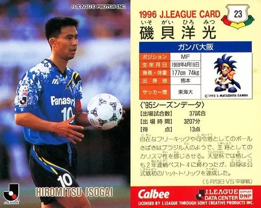 駿河屋 -<中古>23 [Jリーグ選手カード] ： 磯貝 洋光(ゴールド