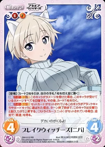 Chaostcg　ブレイブウィッチーズ　RRR List of Japanese ChaosTCG Singles , Foil, RRR Page 9| Buy