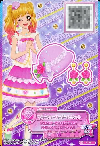 アイカツスターズ 【トイザらス】キューティーロージーミニハット 虹野ゆめ 駿河屋 -<中古>S-19[P]：キューティーロージーミニハット/虹野ゆめ