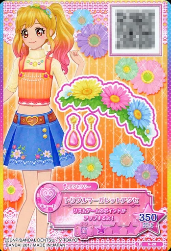 アイカツスターズ トリプルマーガレットアクセ 駿河屋 -<中古>S-20[P]：トリプルマーガレットアクセ/虹野ゆめ（アイ