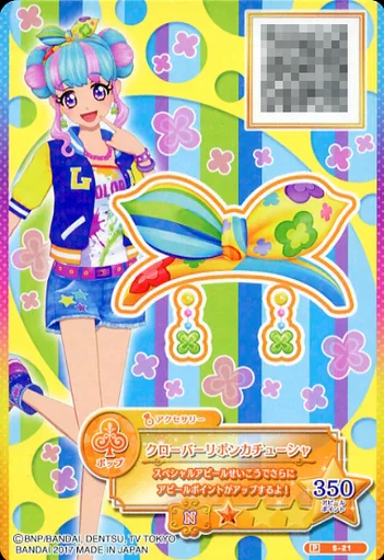 駿河屋 -<中古>S-21[P]：クローバーリボンカチューシャ/花園きらら