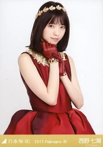 乃木坂46 生写真 西野七瀬 まとめ売り 2015 2016 2017 紅白衣装 乃木坂