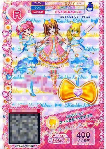 【バラ売り可★】プリパラ ヘアアクセ(クール) 新しいコレクション バラ売り可☆】プリパラ ヘアアクセ(クール