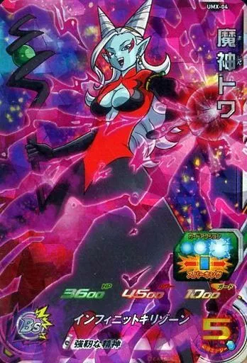 スーパードラゴンボールヒーローズ 魔神トワ UMX-04 駿河屋 -<中古>UMX-04[P]：魔神トワ（スーパードラゴンボールヒーローズ）