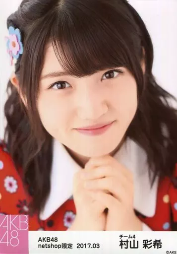 駿河屋 -<中古>村山彩希/顔アップ/AKB48 2017年3月度 net shop