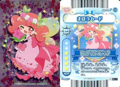 駿河屋 - 【買取】ApronF-38[ウルトラレア]：Rilu Rilu Fairilu/フェア 