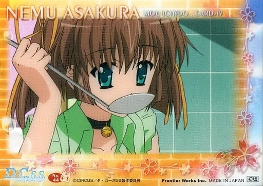 駿河屋 -<中古>No.44：朝倉音夢（アニメ・ゲーム）