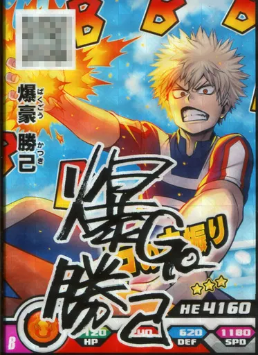 【1枚777円】 僕のヒーローアカデミア 激突ヒーローズバトル サイン Amazon.co.jp: ヒロバトPU 1弾 緑谷出久 SUR 僕のヒーロー
