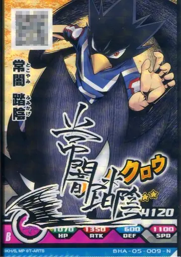 僕のヒーローアカデミアTCG 常闇 踏陰　サイン 駿河屋 -<中古>BHA-05-009[N]：常闇 踏陰(キャラクターサイン入り)（僕
