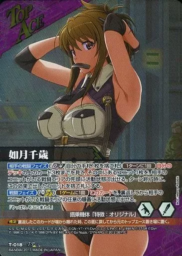 クルセイド/TP/TOPACE/UNIT/紫/スーパーロボット大戦V　クルセイド　～新たなる航海へ～　T-018[TP]：如月千歳/ヴァングレイ