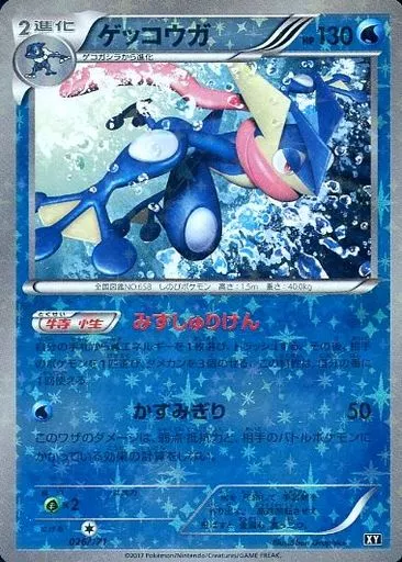 駿河屋 -<中古>026/171：(ミラー)ゲッコウガ（ポケモンカードゲーム）