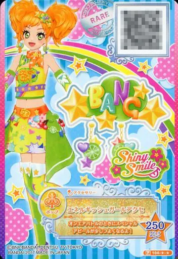 駿河屋 - 【買取】104-☆-☆[P]：エネルギッシュガールアクセ/二階堂