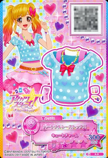 アイカツスターズ ハートフルレース 駿河屋 -<中古>S-9[P]：ハートフルレーストップス/虹野ゆめ（アイカツ