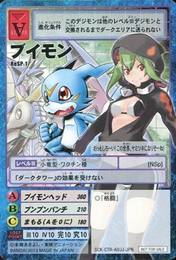 ReSP-1：ブイモン