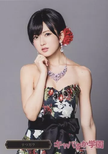 駿河屋 -<中古>須藤凜々花(テツガク)/「キャバすか学園 スペシャルDVD