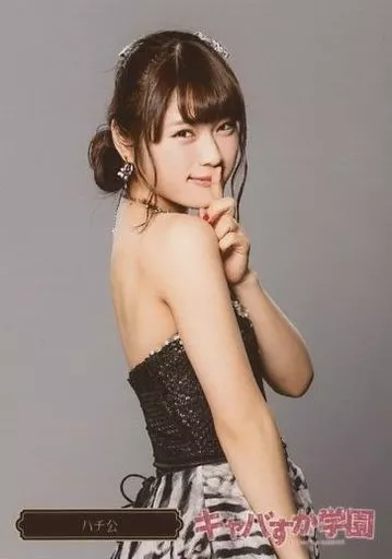 キャバすか学園 DVD-BOX 駿河屋 -<中古>松井珠理奈(センター・クラゲ)/「キャバすか学園