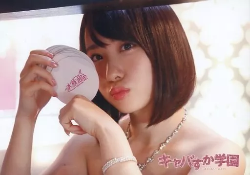 キャバすか学園AKB48オフィシャルショップ限定LESSERAFIMサクラ生写真 AKB48公式サイト | ディスコグラフィー