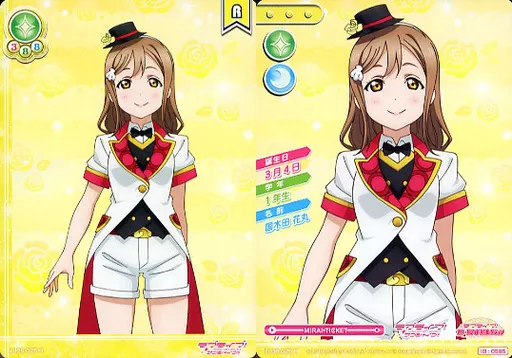 駿河屋 -<中古>LL06-025[R]：国木田花丸（ラブライブ！スクール