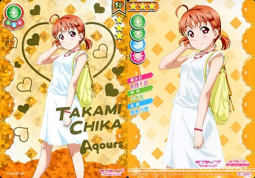 スクールアイドルコレクション　高海千歌　SP SEC 駿河屋 -<中古>LL06-067[SP]：高海千歌（ラブライブ！スクールアイドル