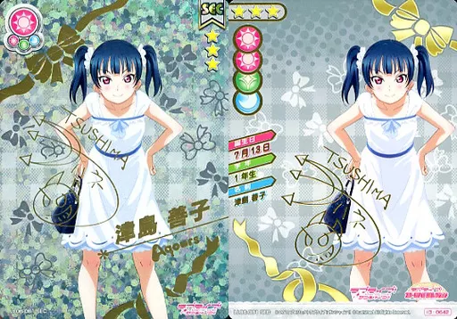 ラブライブ　スクールアイドルコレクション　津島善子　SP SEC ラブカ】津島善子【SEC】PL!S-bp3-006-SEC - C-labo Online買取