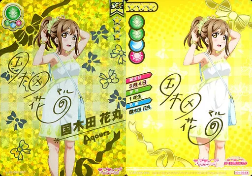 ラブライブ　スクールアイドルコレクション　国木田花丸　SP SEC ラブライブ！ SIC-LL14-090 国木田 花丸 (SEC シークレット) スクール