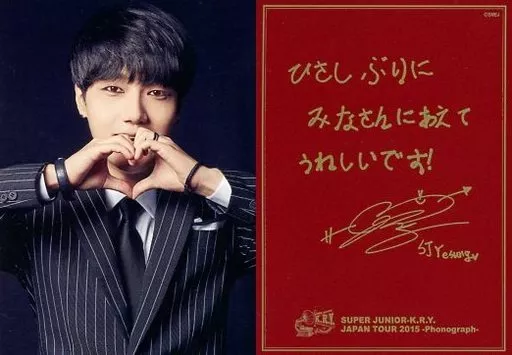 イェソン SUPER JUNIOR K.R.Y トレカ 駿河屋 -<中古>SUPER JUNIOR-K.R.Y./イェソン(YESUNG)/「SUPER JUNIOR